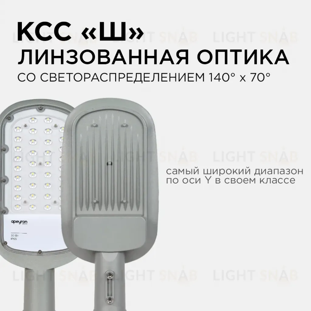 Уличный консольный светильник Apeyron 29-01 29-01