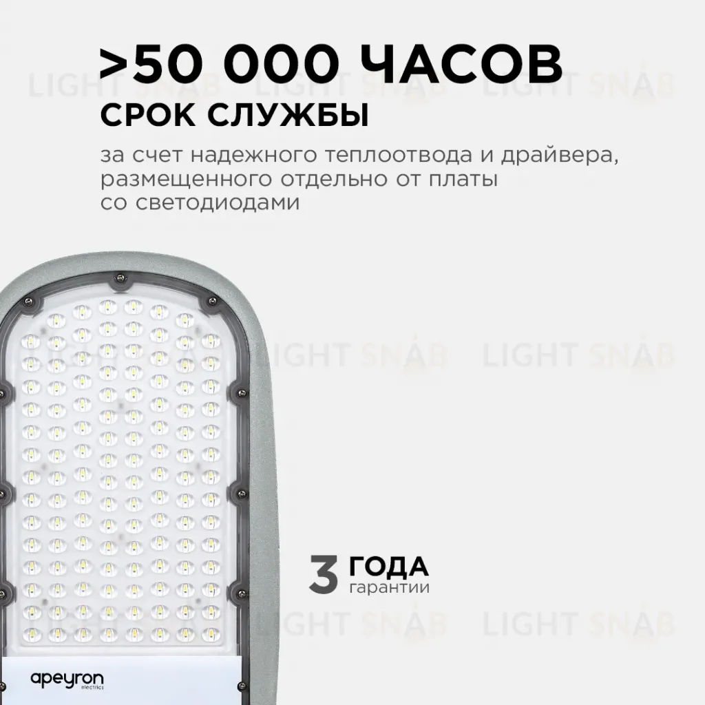 Уличный консольный светильник Apeyron 29-03 29-03