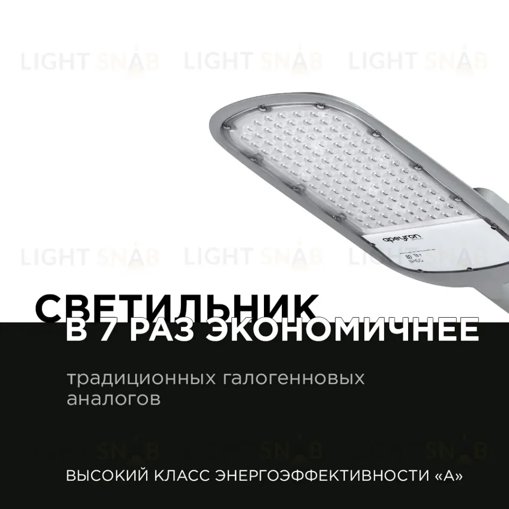 Уличный консольный светильник Apeyron 29-03 29-03
