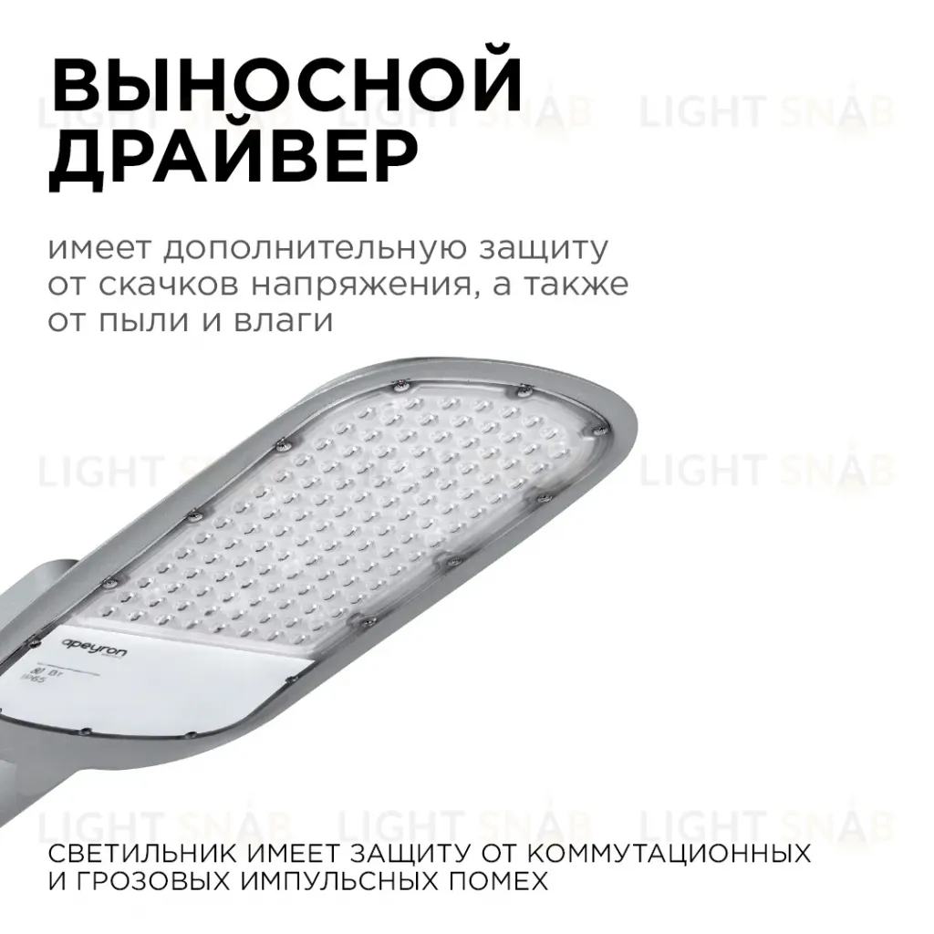 Уличный консольный светильник Apeyron 29-03 29-03