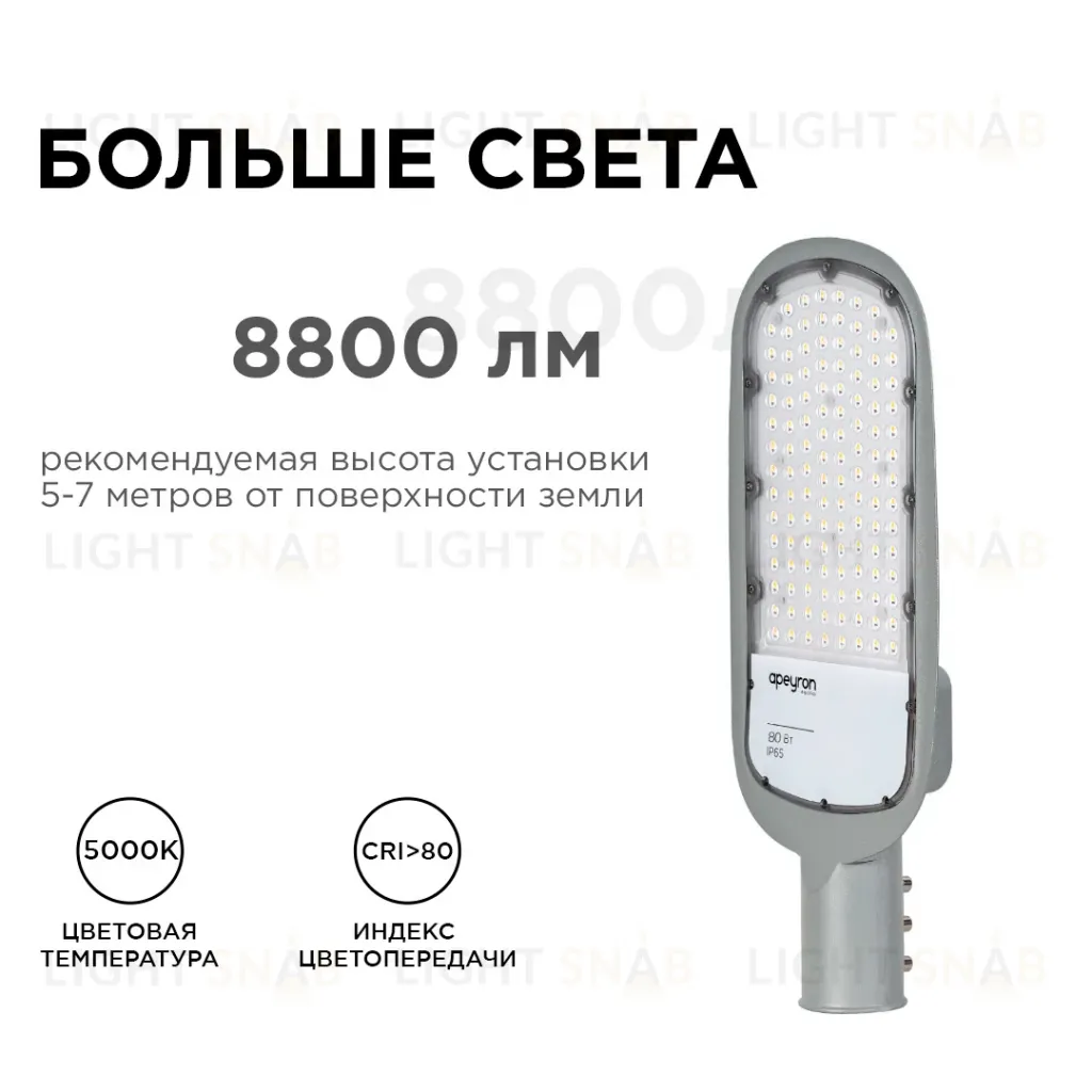 Уличный консольный светильник Apeyron 29-03 29-03