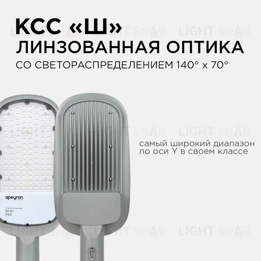 Уличный консольный светильник Apeyron 29-03 29-03
