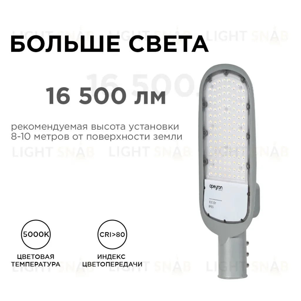Уличный консольный светильник Apeyron 29-05 29-05