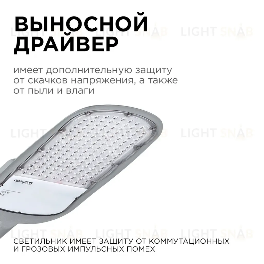 Уличный консольный светильник Apeyron 29-05 29-05