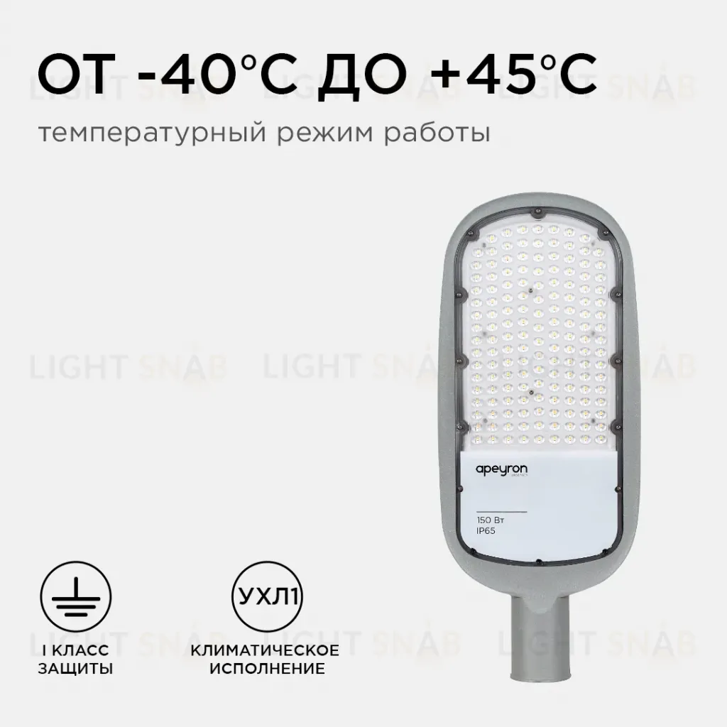 Уличный консольный светильник Apeyron 29-05 29-05