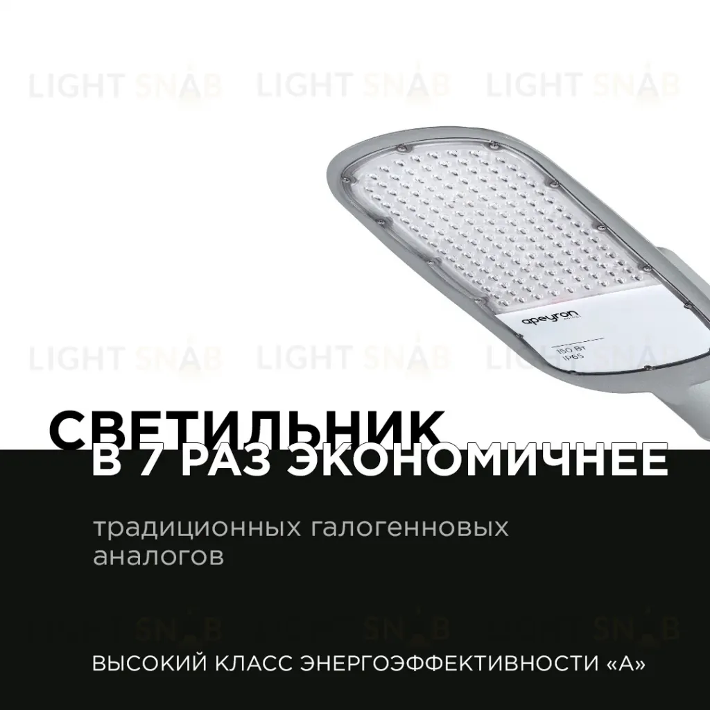 Уличный консольный светильник Apeyron 29-05 29-05