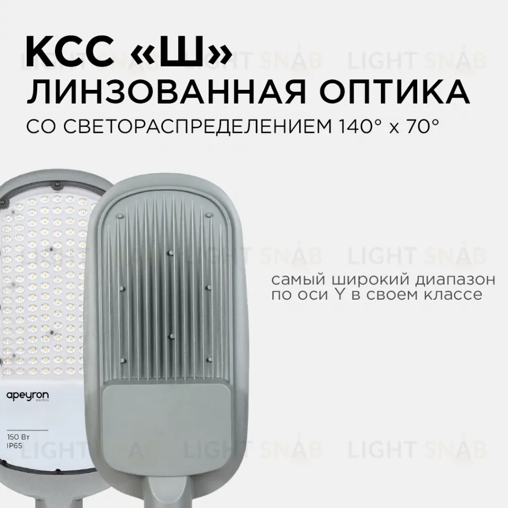 Уличный консольный светильник Apeyron 29-05 29-05