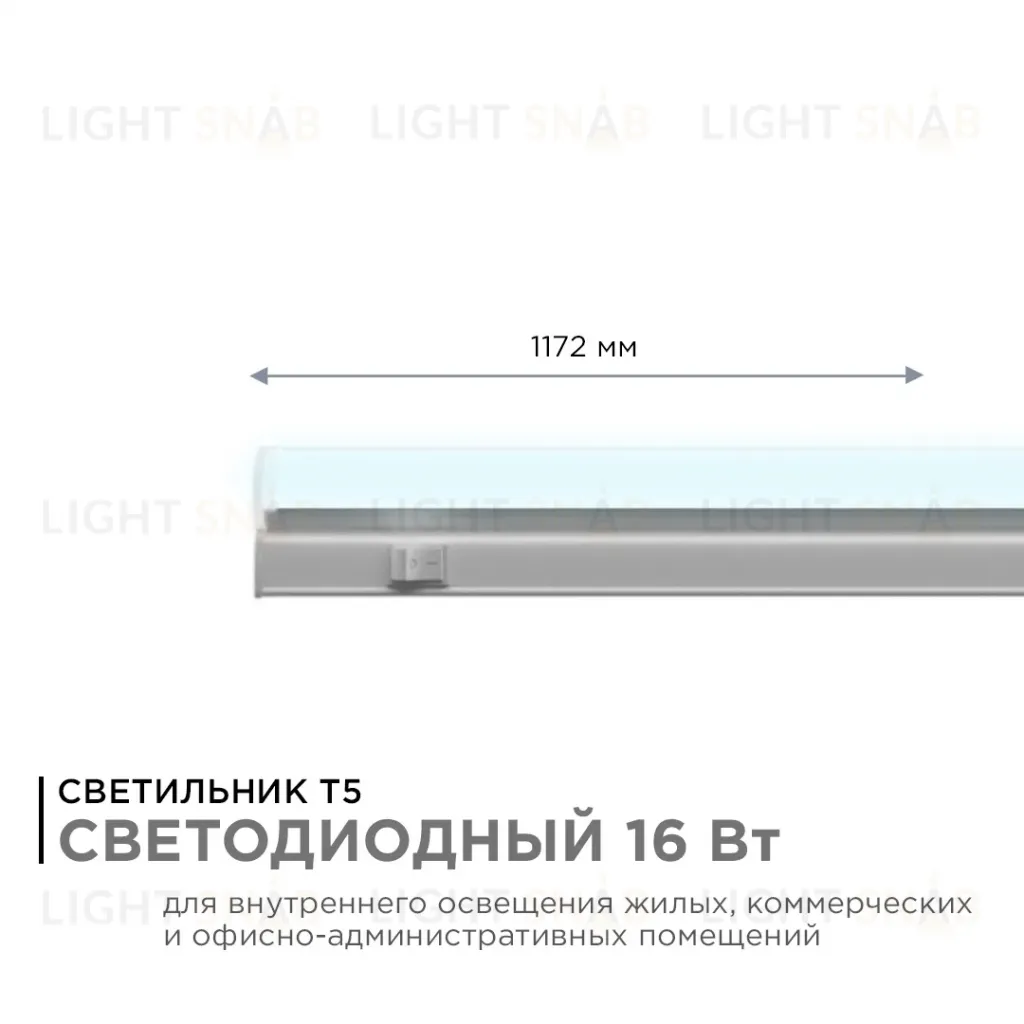 Настенный светодиодный светильник Apeyron 14-56 14-56