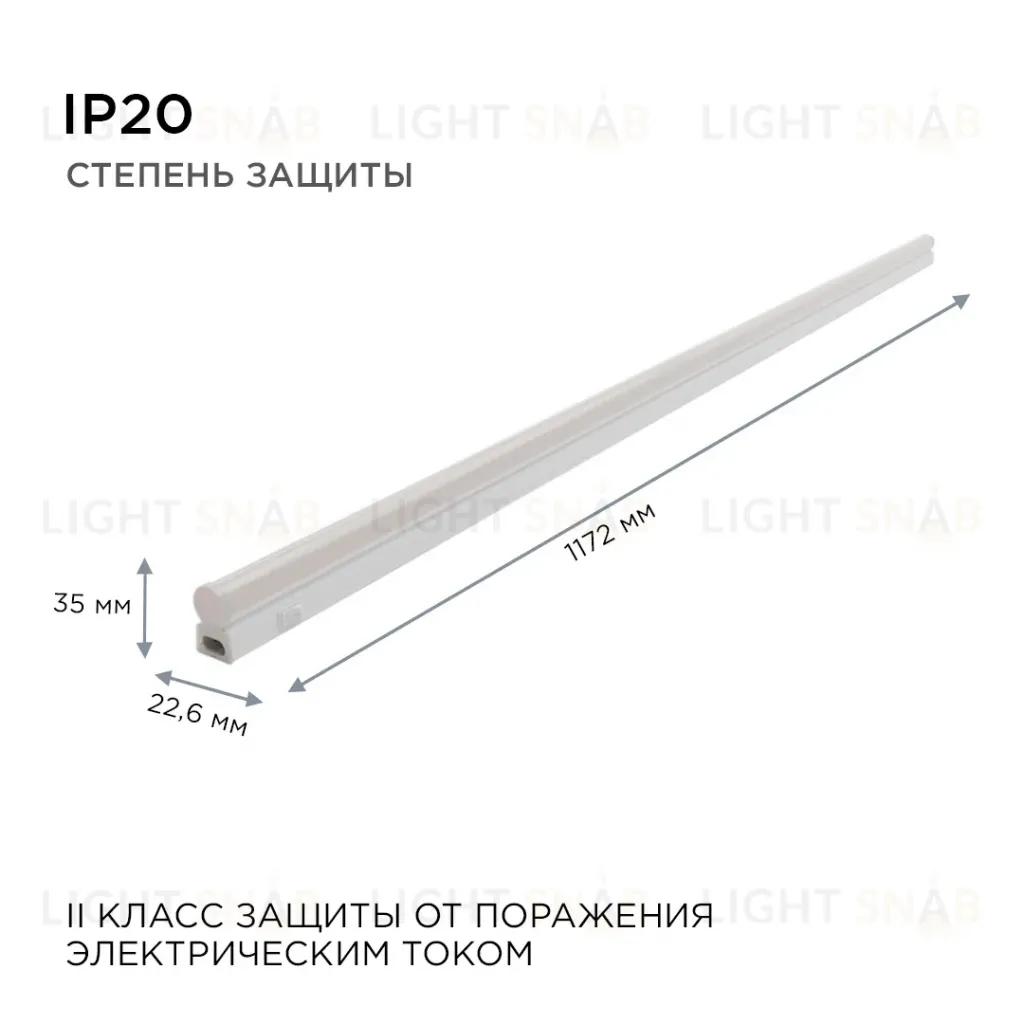 Настенный светодиодный светильник Apeyron 14-56 14-56