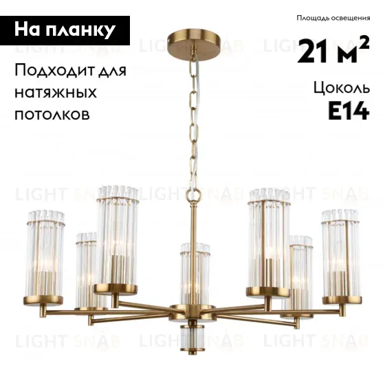 Подвесная люстра Rivoli Dolly 2074-307 Б0055534 Б0055534