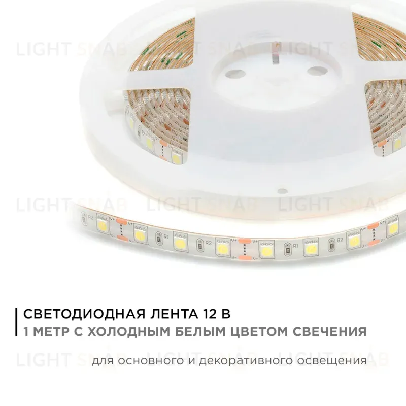 Светодиодная лента Apeyron 12В 14,4Вт/м smd5050 60д/м IP65 700Лм/м 1м 6500К 259BL 259BL
