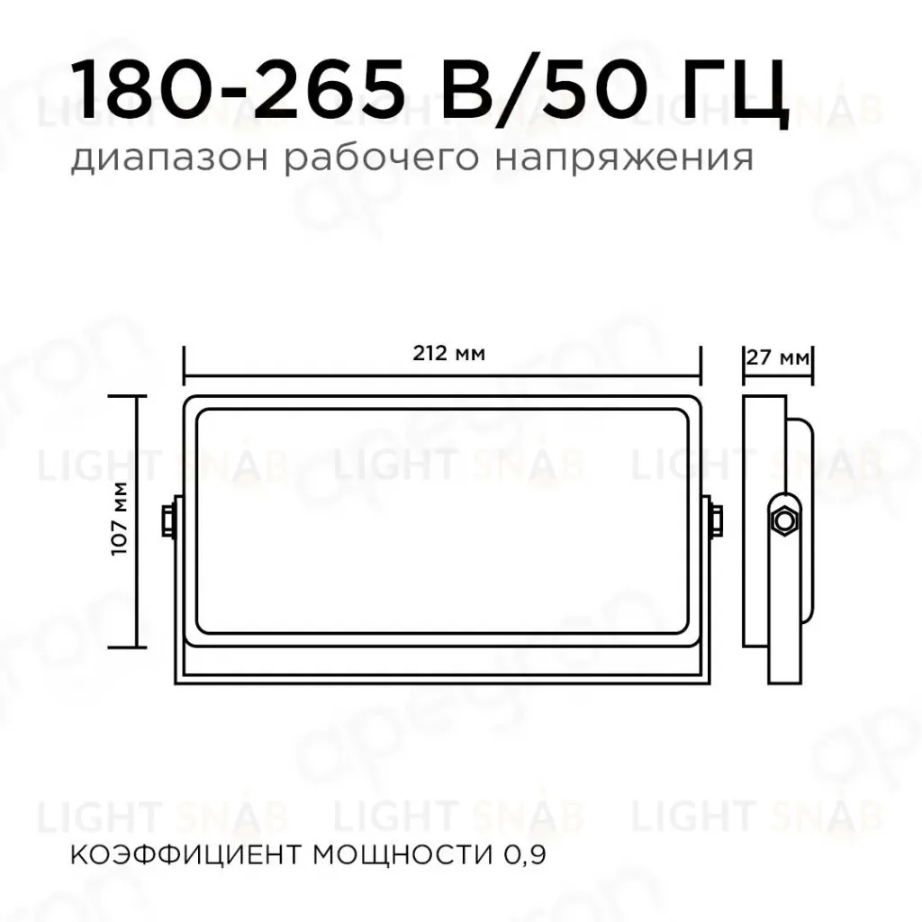 Прожектор светодиодный Apeyron 05-42 05-42