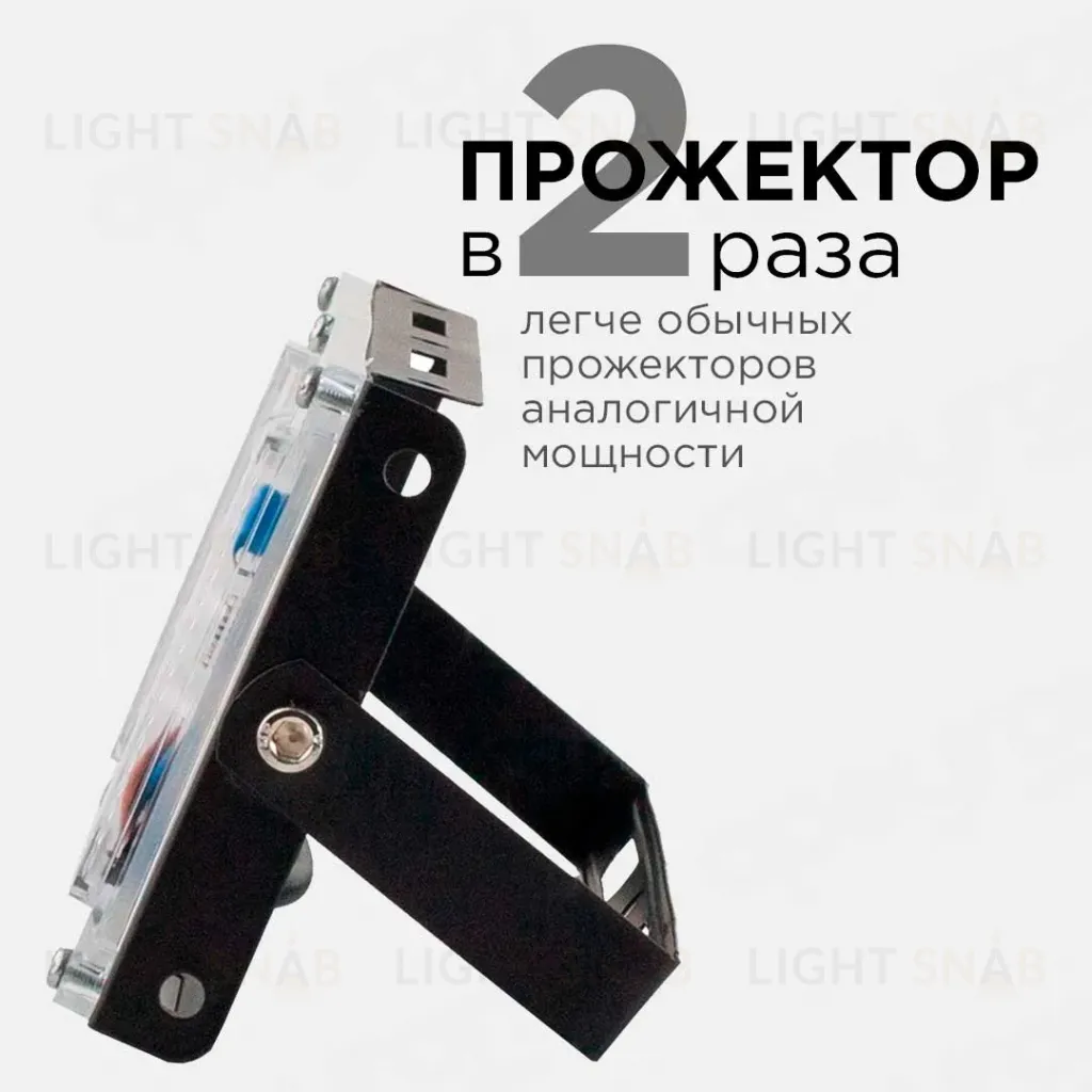 Прожектор светодиодный Apeyron 05-42 05-42