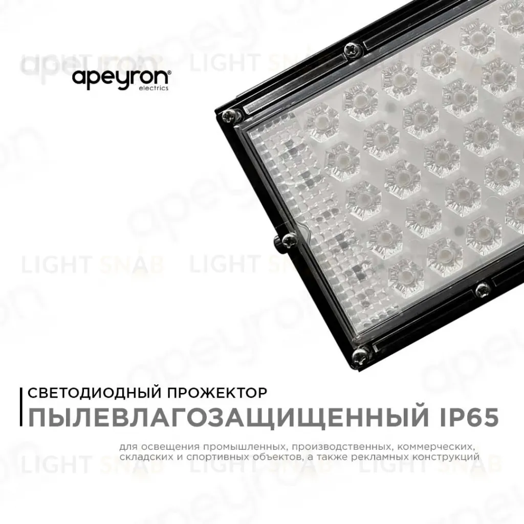 Прожектор светодиодный Apeyron 05-42 05-42