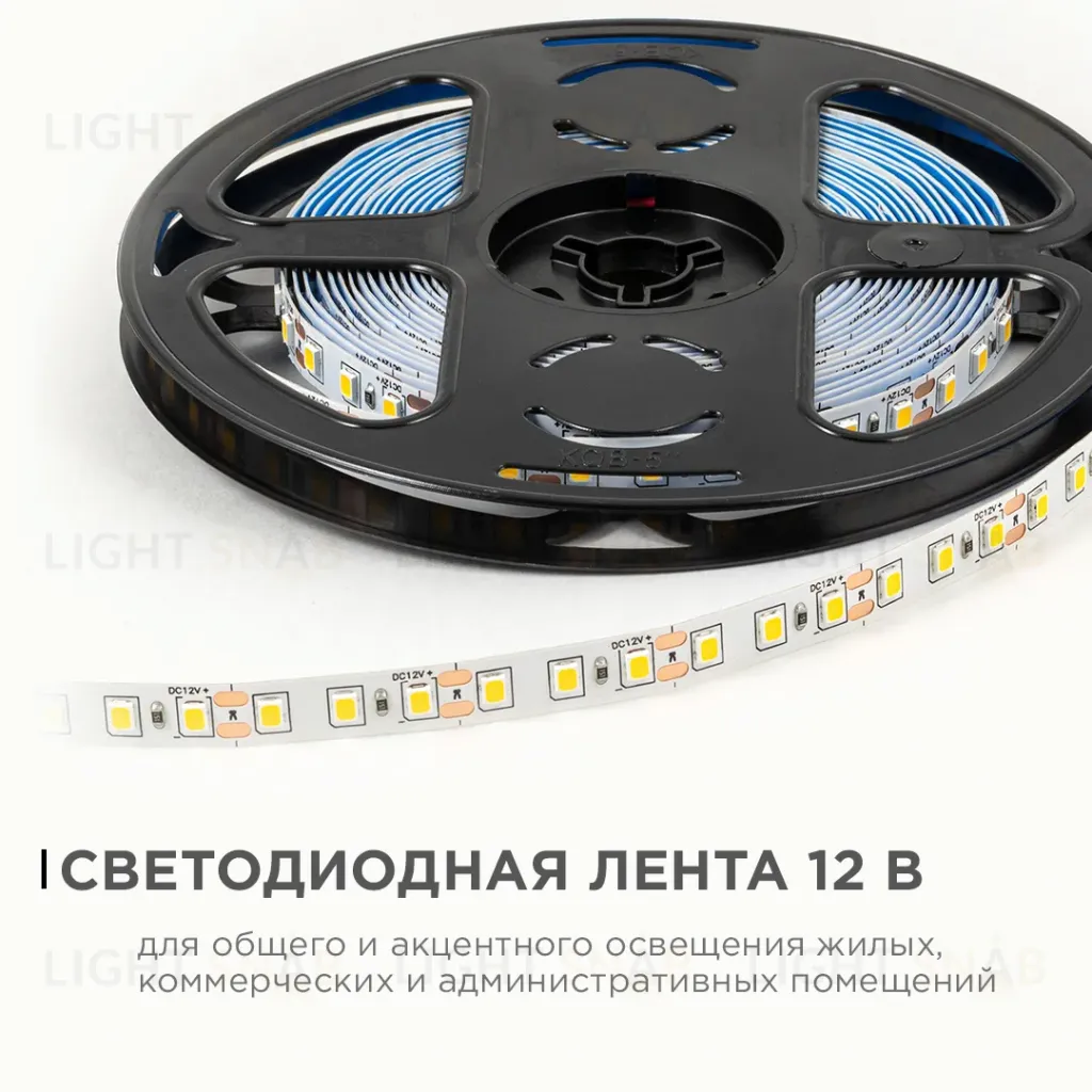 Светодиодная лента OGM 12В 2835 9,6Вт/м 3000К 840Лм/м 5м IP20 LSE-256 LSE-256