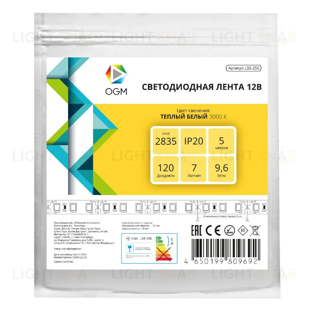 Светодиодная лента OGM 12В 2835 9,6Вт/м 3000К 840Лм/м 5м IP20 LSE-256 LSE-256
