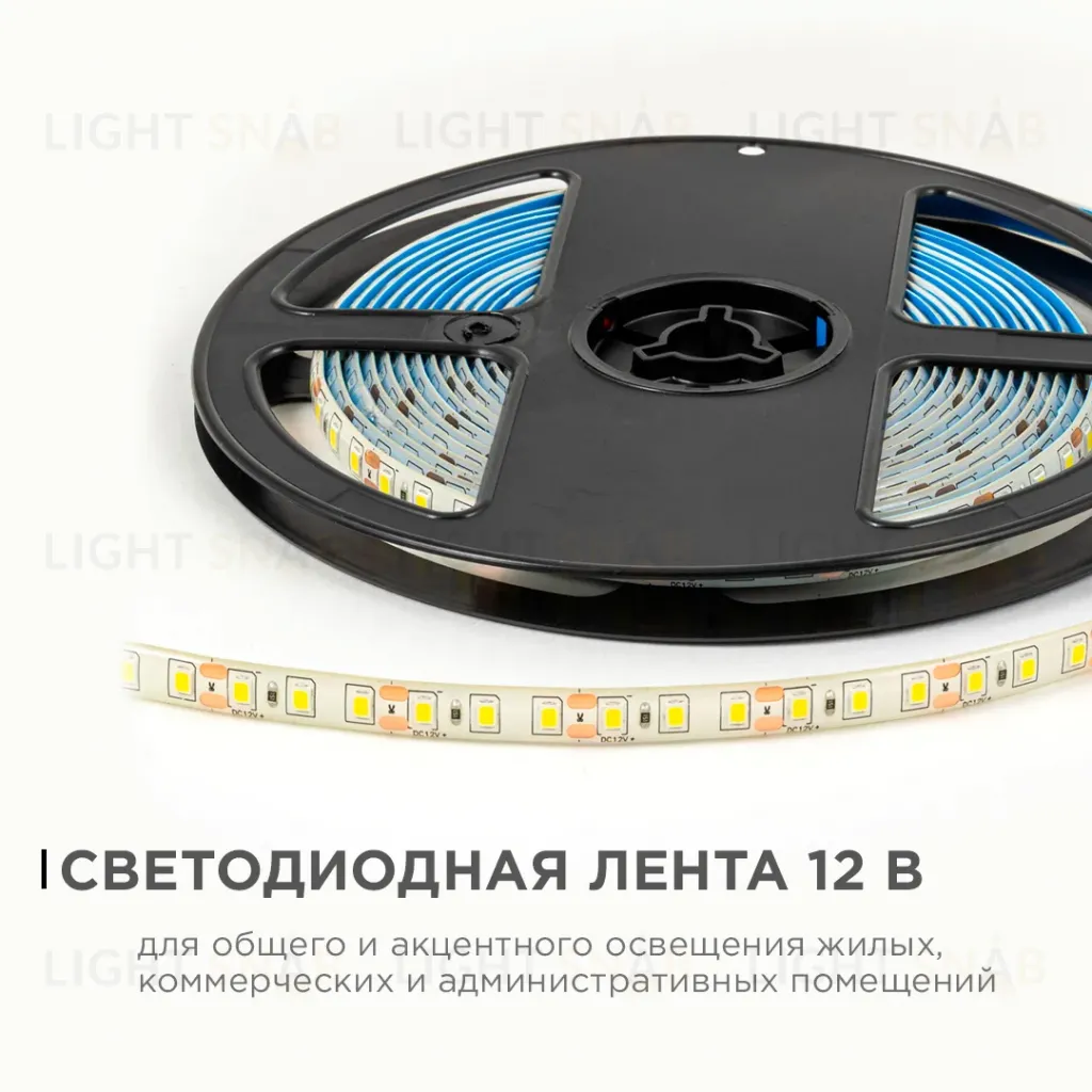 Светодиодная влагозащищенная лента OGM 12В 2835 9,6Вт/м 4000К 840Лм/м 5м IP65 LSE-260 LSE-260