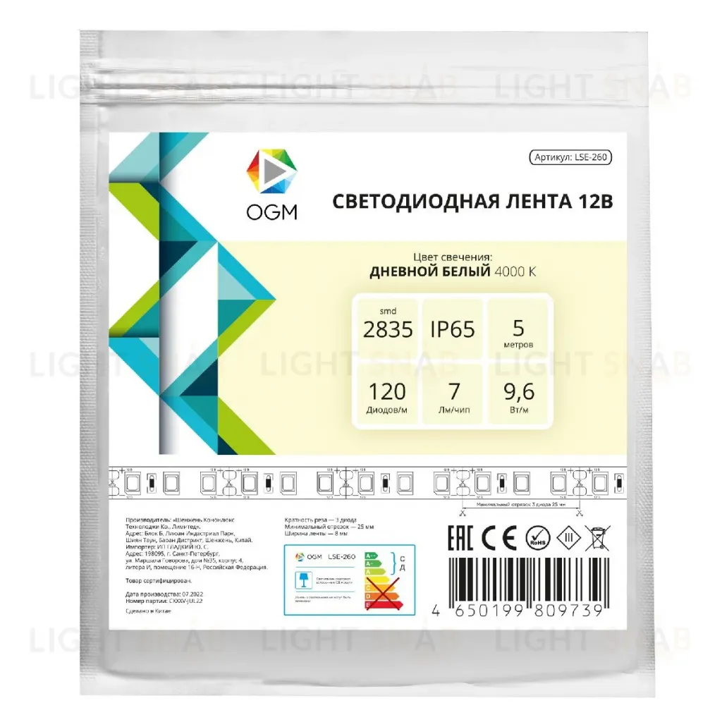 Светодиодная влагозащищенная лента OGM 12В 2835 9,6Вт/м 4000К 840Лм/м 5м IP65 LSE-260 LSE-260