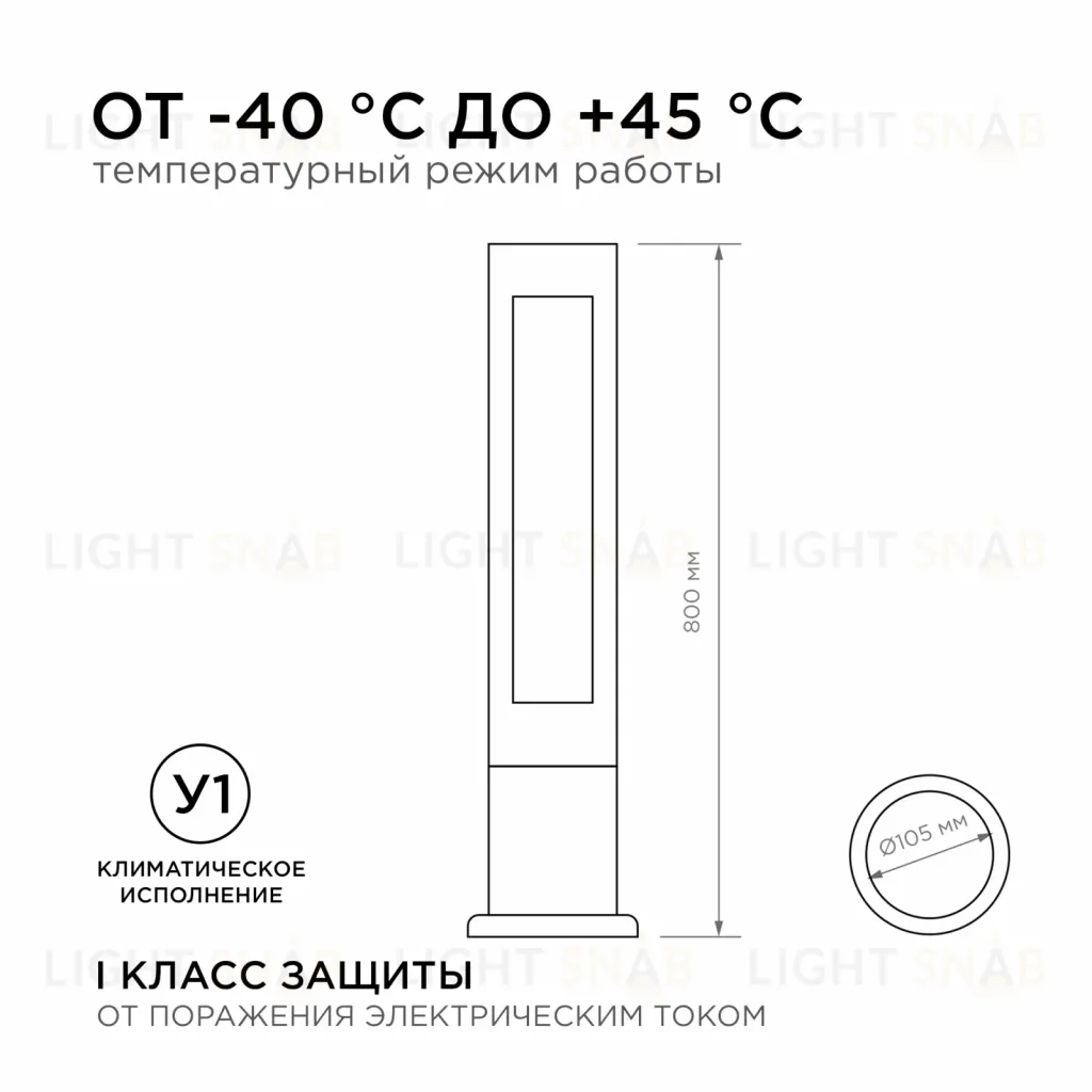 Ландшафтный светильник Apeyron 31-16 31-16