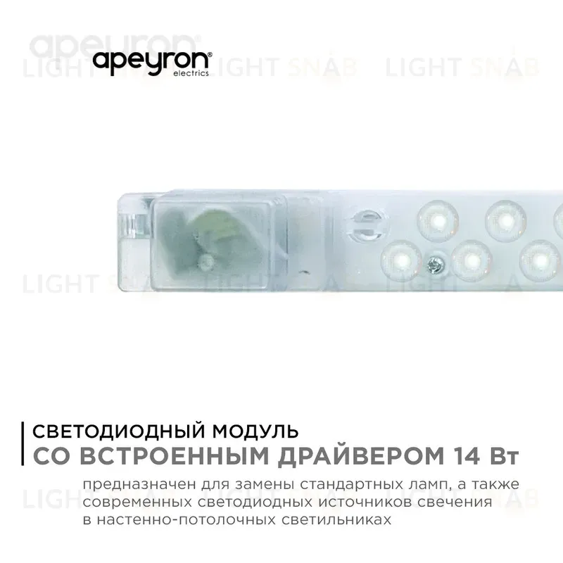 Светодиодный модуль со встроенным драйвером Apeyron 230В 2835 14Вт 1260 лм 6500К 02-49 02-49
