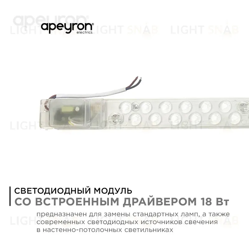 Светодиодный модуль со встроенным драйвером Apeyron 230В 2835 18Вт 1620 лм 3000+6500К 02-53 02-53