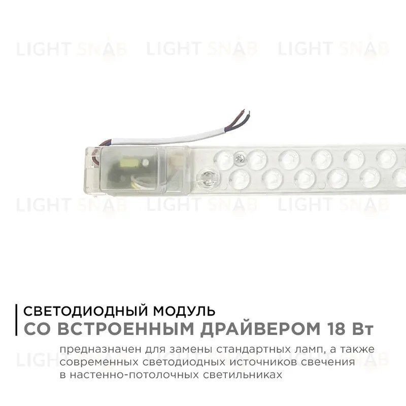 Светодиодный модуль со встроенным драйвером Apeyron 230В 2835 18Вт 1620 лм 3000+6500К 02-53 02-53