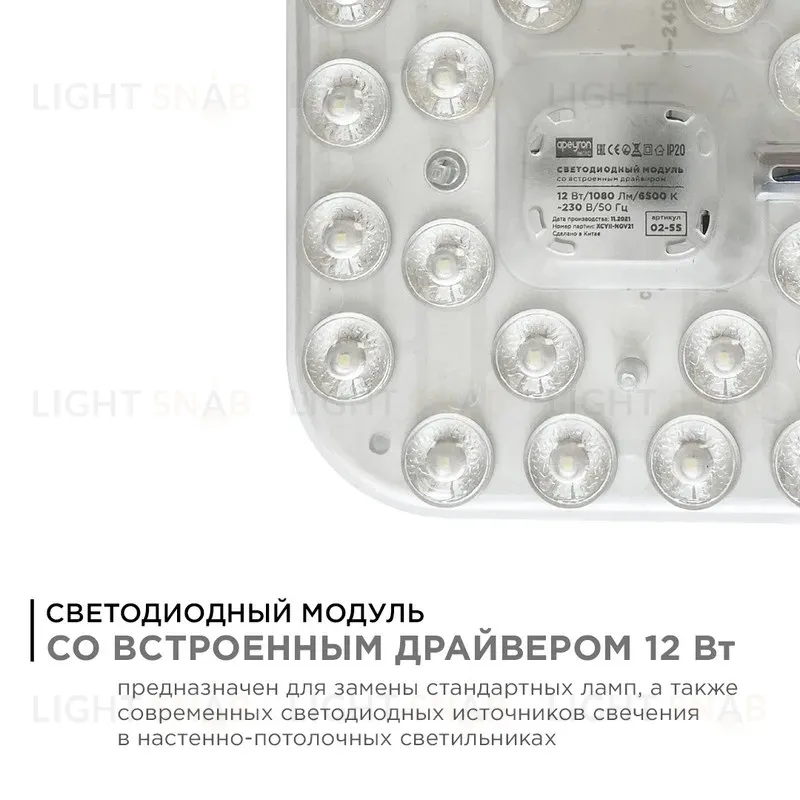 Светодиодный модуль со встроенным драйвером Apeyron 230В 2835 12Вт 1080 лм 6500К 02-55 02-55