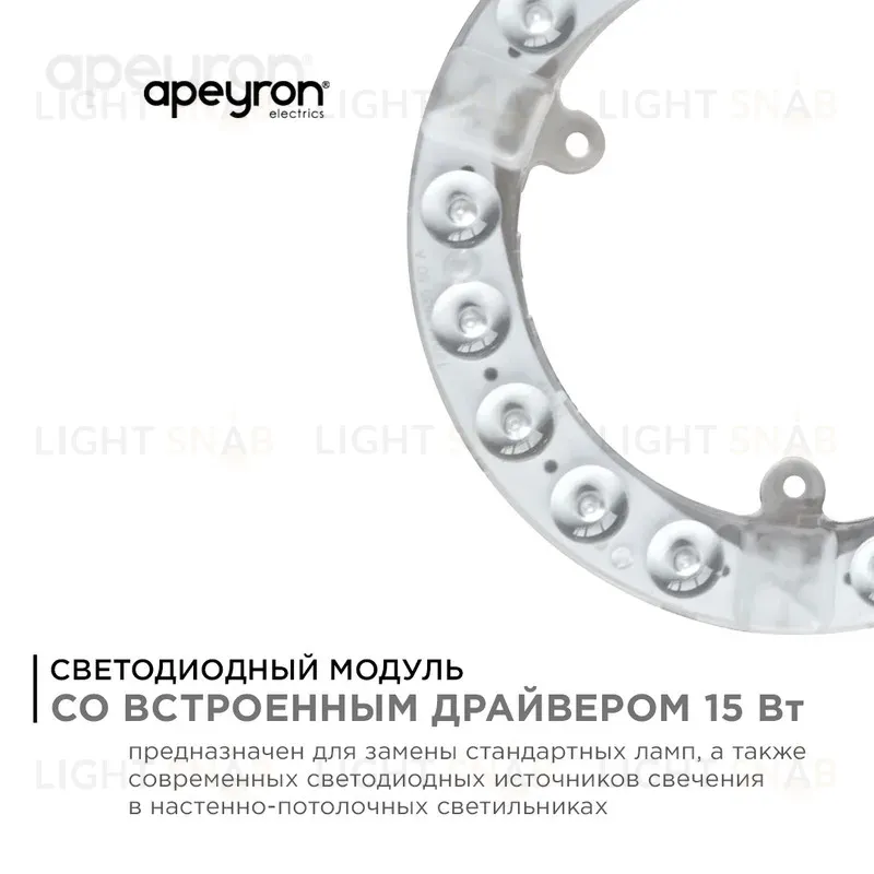 Светодиодный модуль со встроенным драйвером Apeyron 230В 2835 15Вт 1350 лм 6500К 02-57 02-57