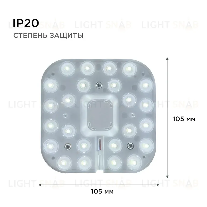 Светодиодный модуль со встроенным драйвером Apeyron 230В 2835 12Вт 1080 лм 6500К 02-55 02-55