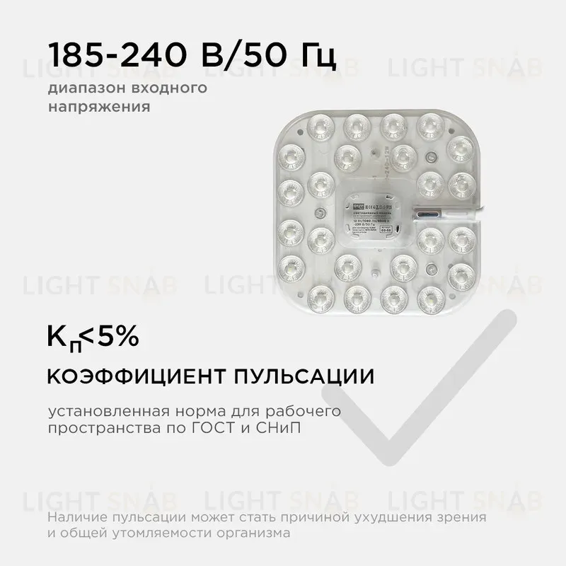 Светодиодный модуль со встроенным драйвером Apeyron 230В 2835 12Вт 1080 лм 6500К 02-55 02-55