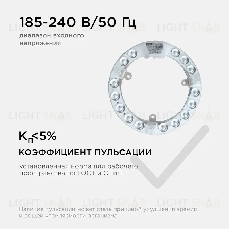 Светодиодный модуль со встроенным драйвером Apeyron 230В 2835 15Вт 1350 лм 6500К 02-57 02-57