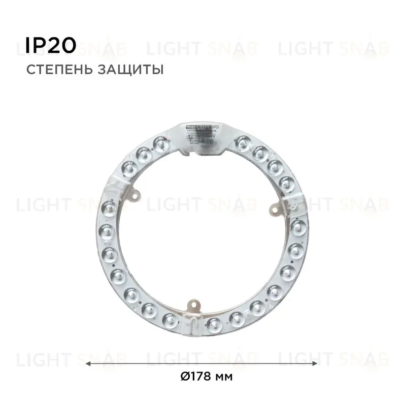 Светодиодный модуль со встроенным драйвером Apeyron 230В 2835 18Вт 1620 лм 6500К 02-61 02-61