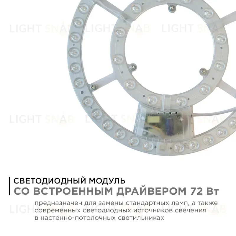 Светодиодный модуль со встроенным драйвером Apeyron 230В 2835 72Вт 5200 лм DIM 3000-6500К 02-69 02-69