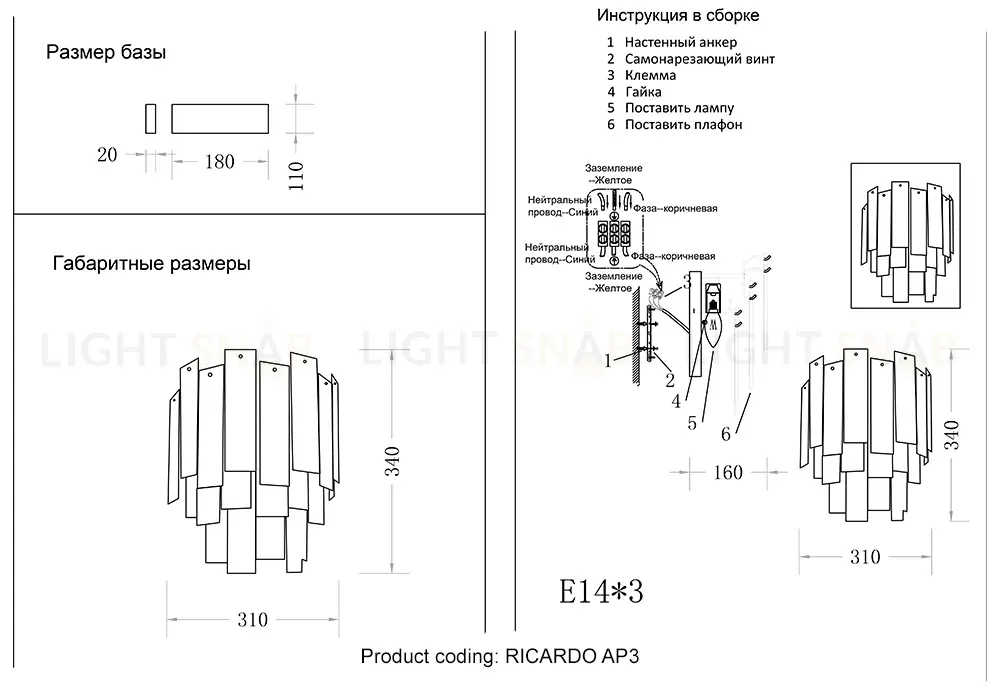 Настенный светильник Crystal Lux RICARDO AP3 BRASS RICARDO AP3 BRASS
