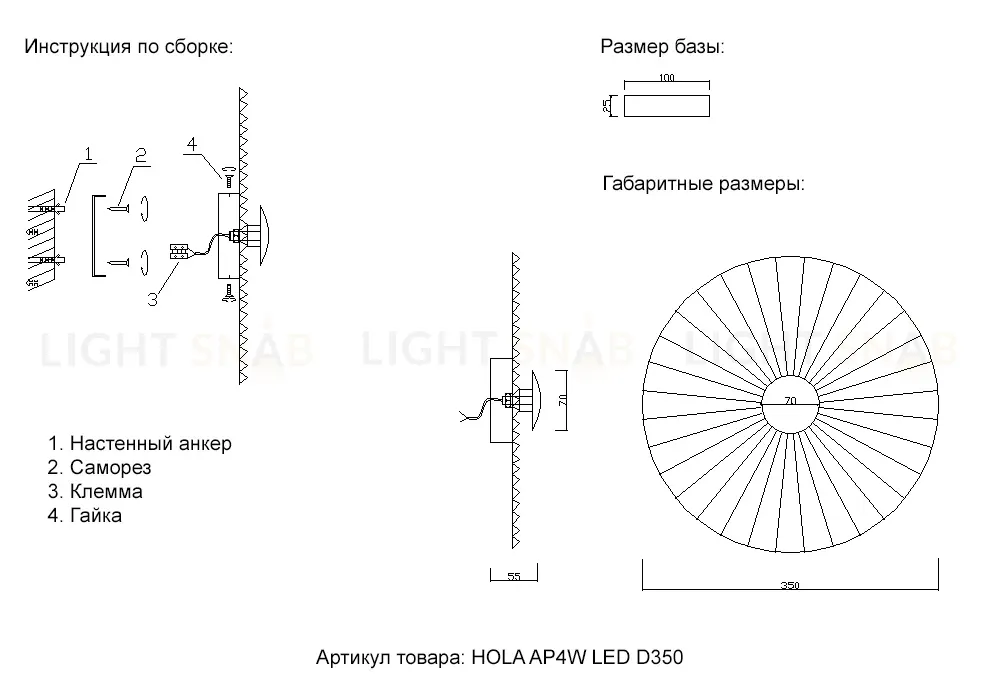 Настенный светильник Crystal Lux HOLA AP4W LED D350 HOLA AP4W LED D350