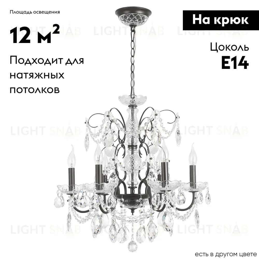 Подвесная люстра Crystal Lux ODELIS SP6 BROWN ODELIS SP6 BROWN