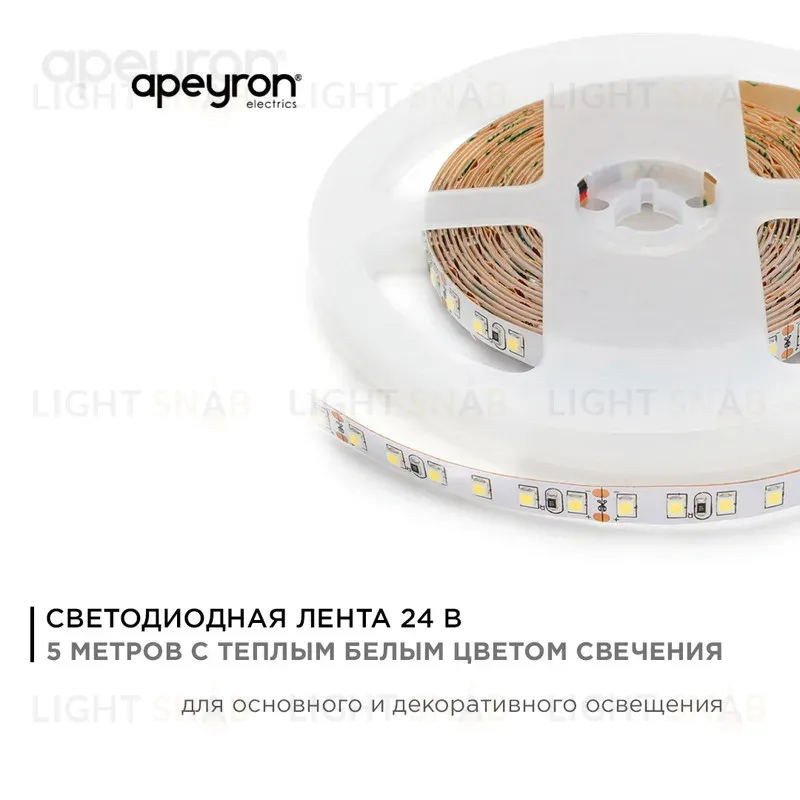 Светодиодная лента Apeyron Стандарт 24В 3528 10Вт/м 3000К 5м IP20 00-330 00-330