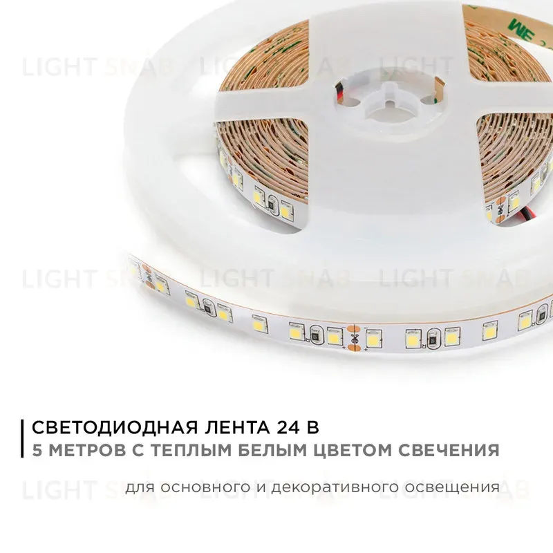 Светодиодная лента Apeyron Стандарт 24В 3528 10Вт/м 3000К 5м IP20 00-330 00-330