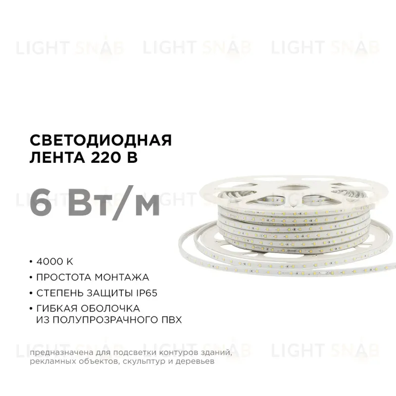 Светодиодная лента Apeyron Стандарт 220В 2835 6Вт/м 4000К 50м IP65 17-43 17-43
