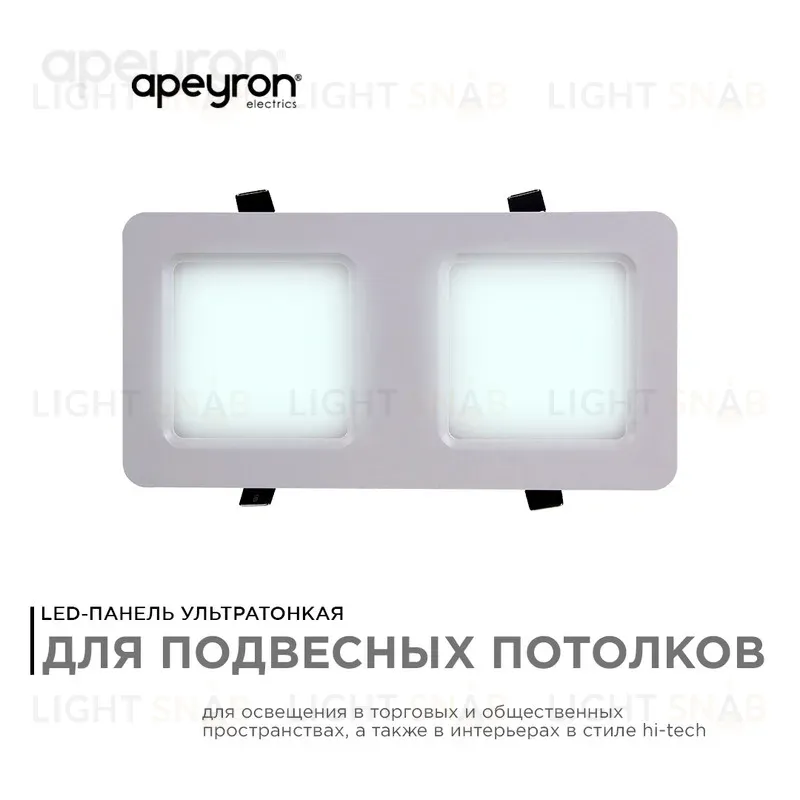 Встраиваемый светильник Apeyron Грильято 42-016 42-016