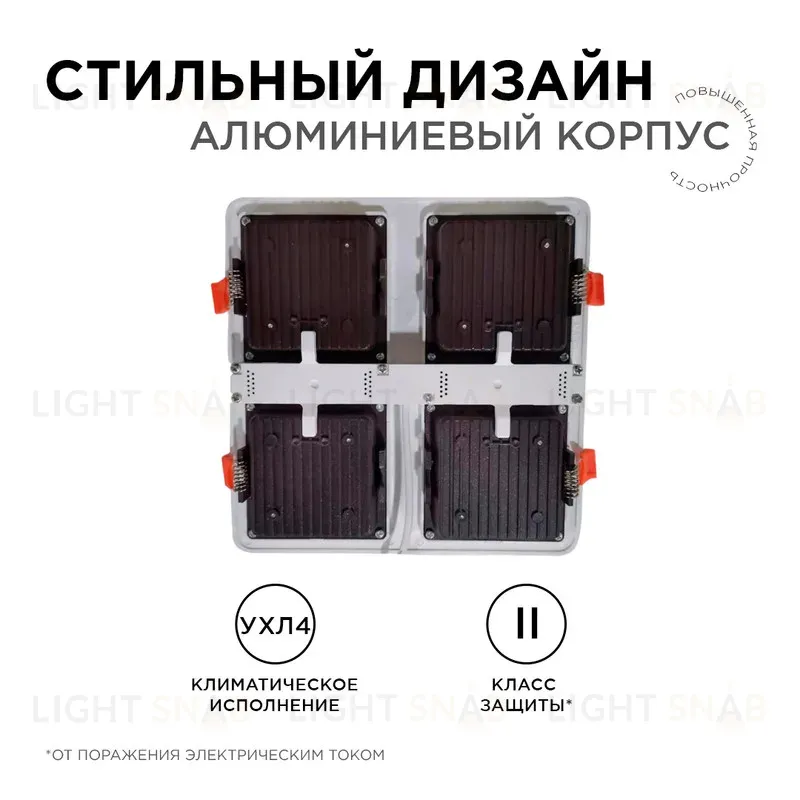 Встраиваемый светильник Apeyron Грильято 42-021 42-021