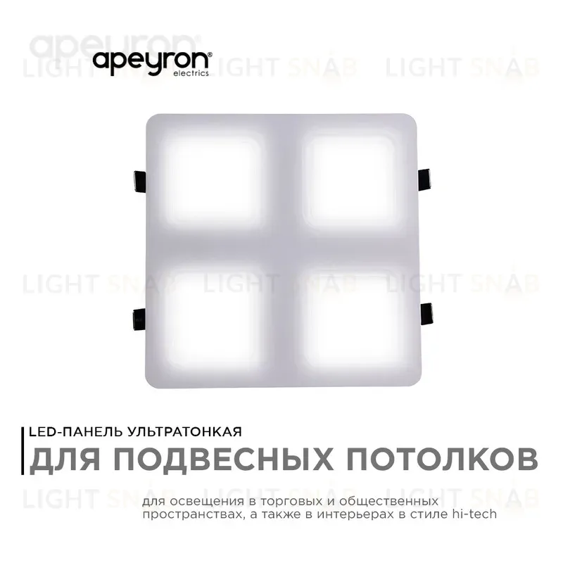 Встраиваемый светильник Apeyron Грильято 42-021 42-021
