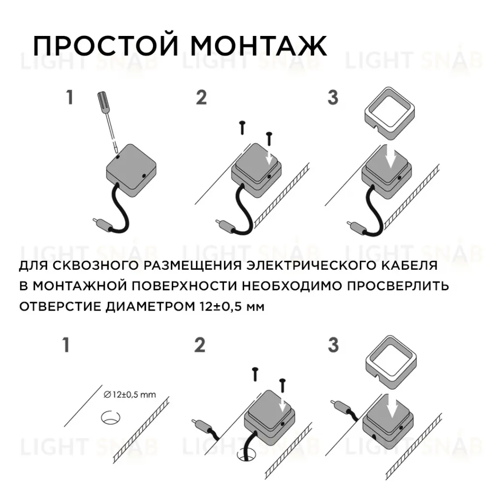 Настенно-потолочный светильник (4 шт.) Apeyron 12-02 12-02