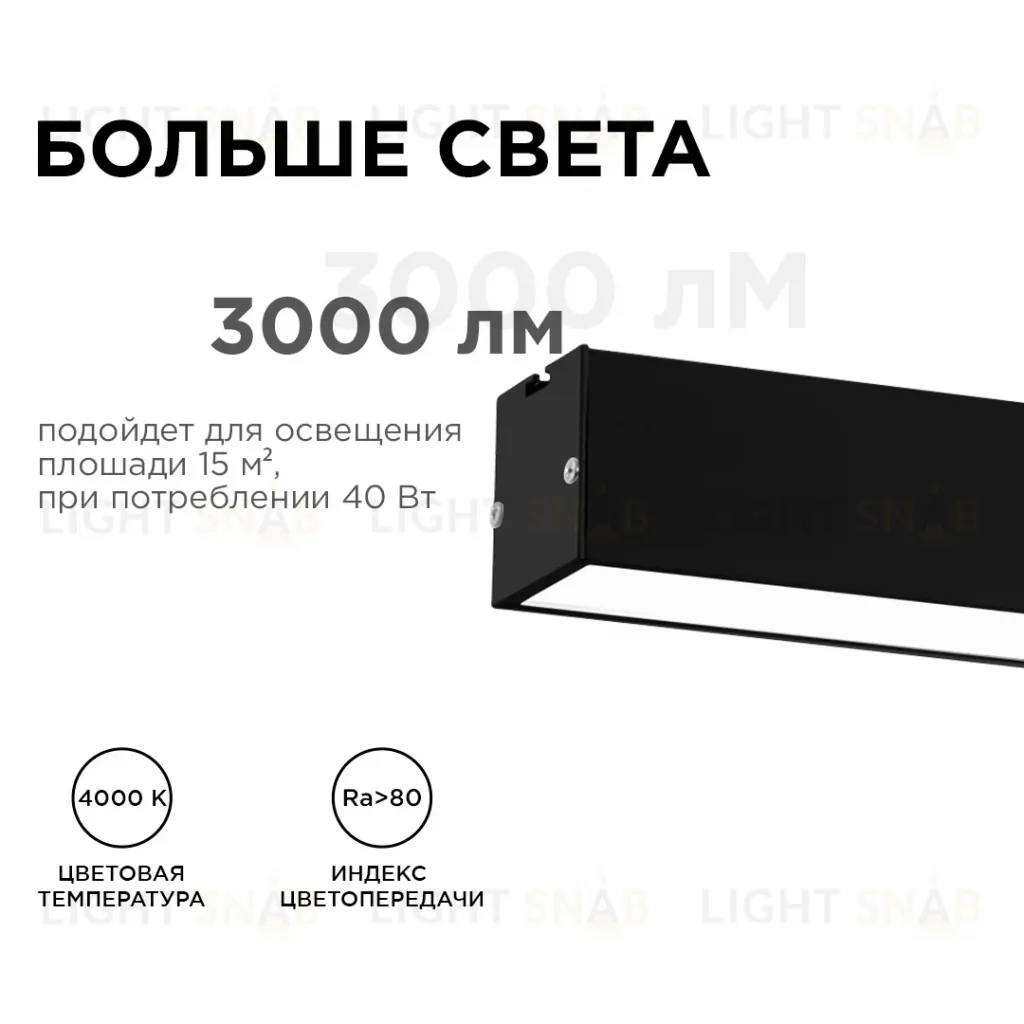 Линейный подвесной светильник Apeyron Levia 30-12 30-12