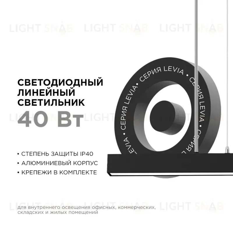 Линейный подвесной светильник Apeyron Levia 30-12 30-12