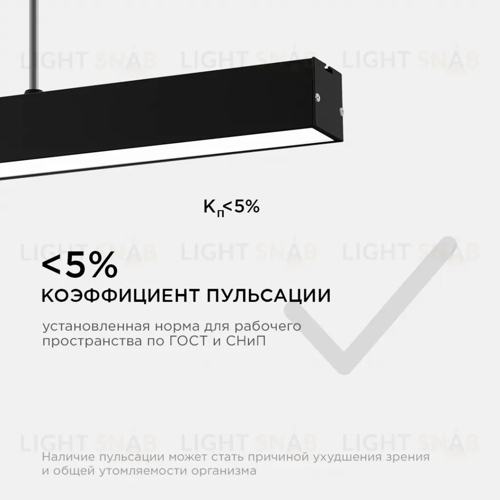 Линейный подвесной светильник Apeyron Levia 30-12 30-12