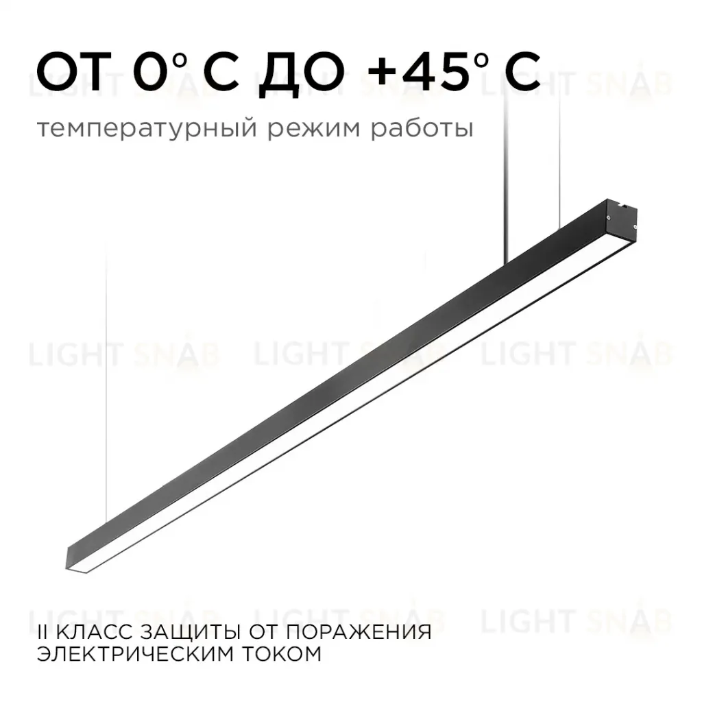 Линейный подвесной светильник Apeyron Levia 30-12 30-12