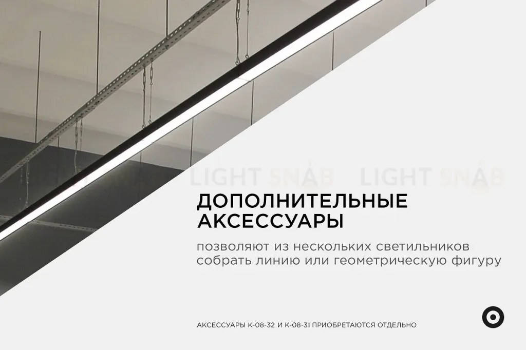 Линейный подвесной светильник Apeyron Levia 30-12 30-12