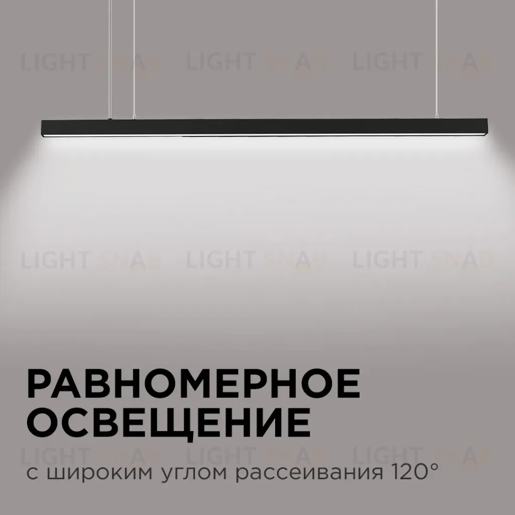 Линейный подвесной светильник Apeyron Levia 30-12 30-12