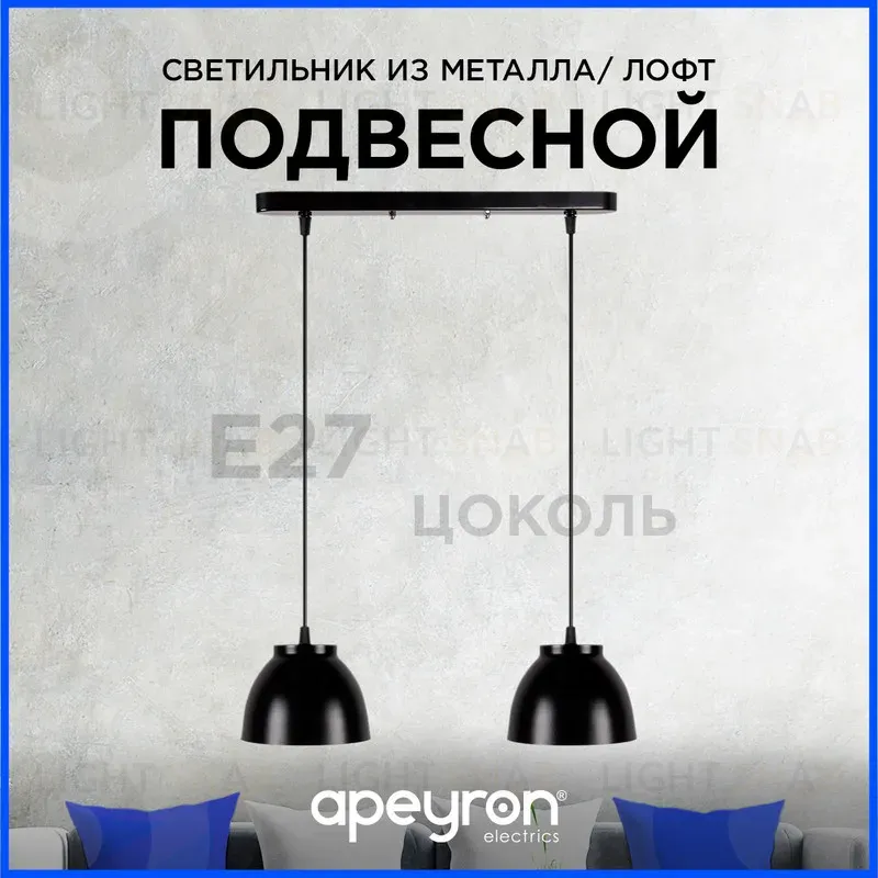 Подвесная люстра Apeyron 16-63 16-63